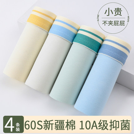 4条装10A益生菌抗菌儿童内裤四季款亲肤透气纯棉中大童男童四角裤