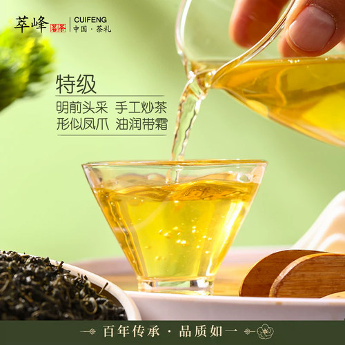 萃峰茗茶手炒茶高山绿茶浓香新茶