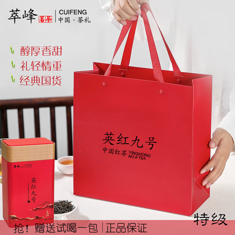 萃峰茗茶英德红茶伴手礼物