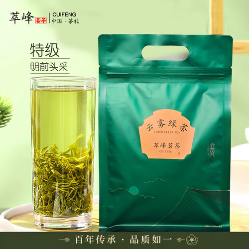 大份量500g高山云雾茶清香型绿茶