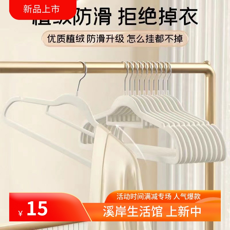 衣架 植绒衣架家用挂衣专用无痕挂毛衣防滑防肩角晾衣服撑子