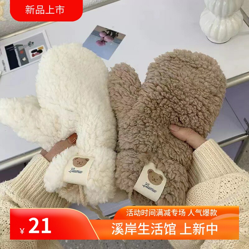 冬季羊羔绒小熊贴标手套女挂脖可爱学生冬天骑行加绒加厚保暖