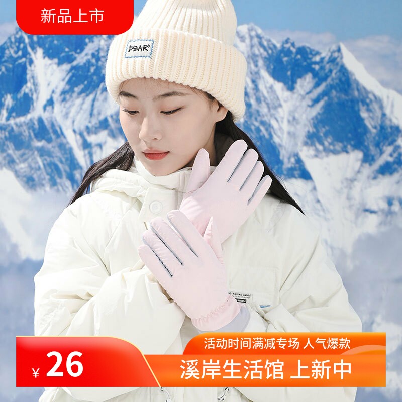 保暖手套女冬季加绒骑行开车防滑羽绒棉可爱韩版学生触屏防水