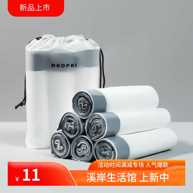 抽绳收口垃圾袋家用手提式加厚厨房垃圾桶垃圾袋大号清洁塑料袋子