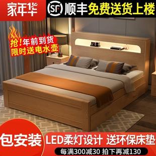 实木床带LED灯现代简约1.8米单人床1.2m木床1.5m主卧经济型双人床