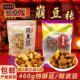 天津特产崩豆张特酥豆糊皮豆460g袋兰花豆酥蚕豆炒货传统零食小吃