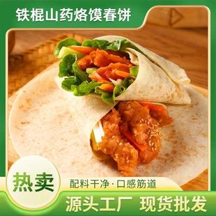 咔唛兜春饼铁棍山药烙馍河南特色传统手工烫面卷饼薄饼煎饼春饼皮