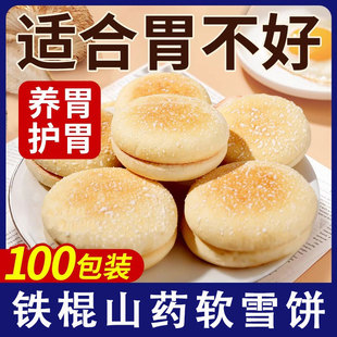 养胃不上火解馋小零食健康小吃营养儿童小孩子健康营养学生爱吃的