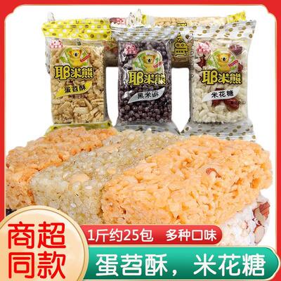 耶米熊米花酥米花糖江津蛋苕酥黑米酥南瓜酥老式怀旧零食四川特产