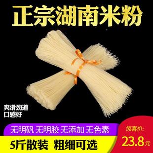湖南米粉干米线永州特产细米粉汤粉早餐米粉东安祁阳米粉正宗粉