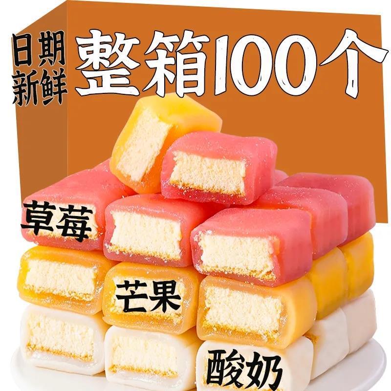 雪媚娘冰皮白玉卷冰皮蛋糕早餐软面包学生休闲零食糯米糕点心整箱