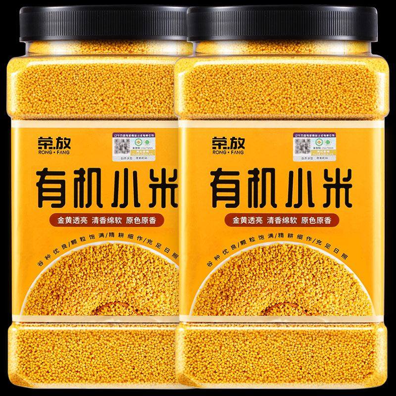 2025年有机黄小米5斤新米可溯源五谷杂粮小米粥非副食品官方旗舰