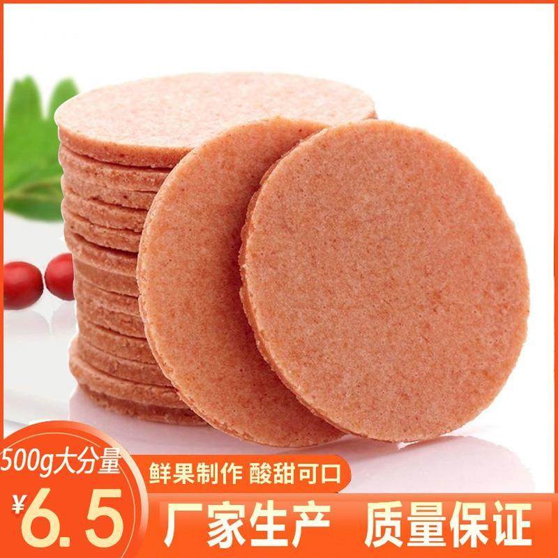 山楂片500g山东特产新鲜山楂饼酸甜山楂条开 胃蜜饯零食山楂制品,零食/坚果/特产,山楂类制品,淘宝优惠券,粉丝福利购,淘宝优惠卷