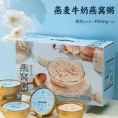 燕叨叨燕窝粥黑米燕麦牛奶百合薏米厚椰乳紫米孕妇滋补速食粥248g