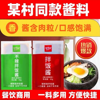 米村拌饭酱味斗士韩式石锅拌饭酱米村同款不辣小包装家用旗舰店