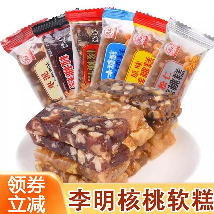 李明核桃糕四川李明鸿原味松仁木糖醇软糕500g阿胶枸杞枣泥旗舰店