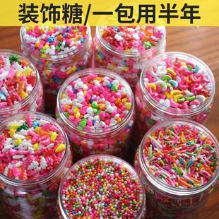 朱古力装饰甜甜圈装饰彩针针七彩糖针500g烘焙彩色朱古蛋糕面包