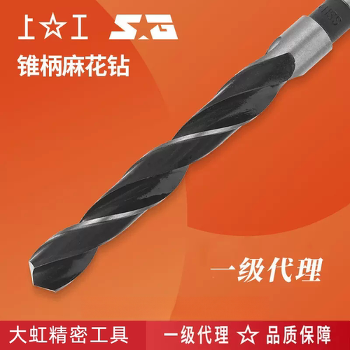 上工锥柄麻花钻大规格40.1-76mm