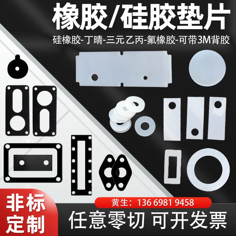 耐高温硅胶垫片ffkm异型定制加工