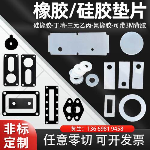 耐高温硅胶垫片ffkm异型定制加工
