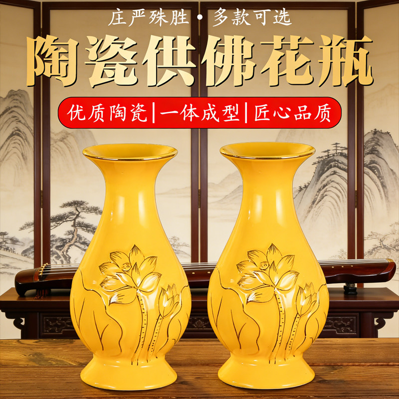 陶瓷供佛花瓶供奉观音玉净瓶佛前菩萨净水瓶佛堂插花瓶插花瓶贡瓶