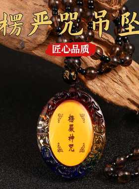 【10条装包邮】琉璃楞严咒结缘大悲咒心经挂件护身符多咒合一男女