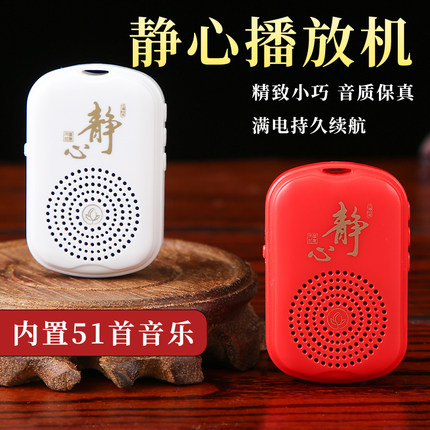 小型播放器充电单曲循环内置30经典曲目老人唱机随身听迷你挂脖