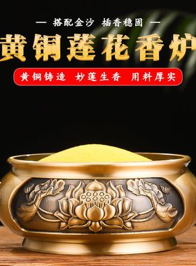 纯黄铜莲花香炉家用供奉烧香炉插香炉佛堂上供观音香薰炉线香盘香