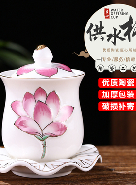 佛堂佛前供佛水杯佛具供杯圣水杯供奉观音净水杯财神爷大悲供水杯