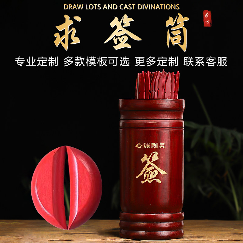 新款竹签筒51签求签筒摇签36签抽签筒49签生圣卦上上签空白签定制