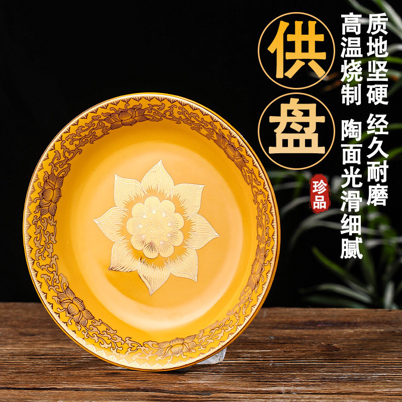供盘佛前供果果盘上供专用盘子供果盘供奉贡品盘供佛水果盘拜拜盘,家居饰品,果盘/果篓,淘宝优惠券,粉丝福利购,淘宝优惠卷