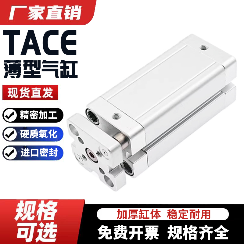薄型气缸带导杆TACE12/16/20/25/32/40/50/63*25*50超薄三轴气缸