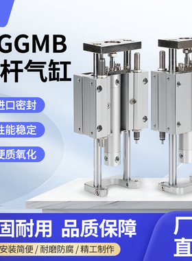 三轴三杆带导杆MGGMB20/25/32/40/50-100 150 MGGLB行程可调气缸