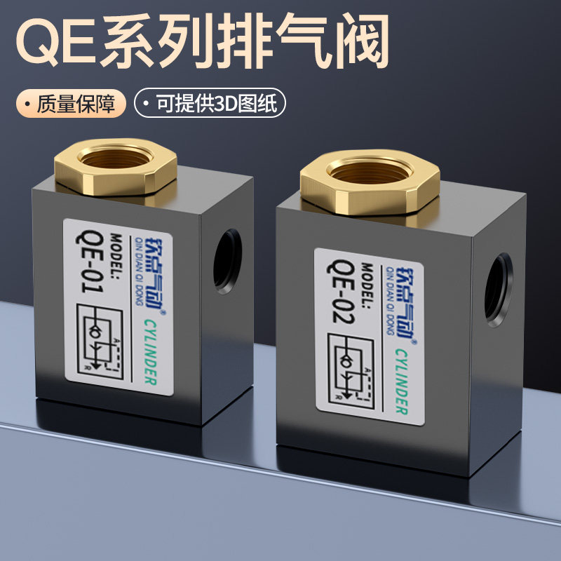 钦点气动排气阀厂家直销