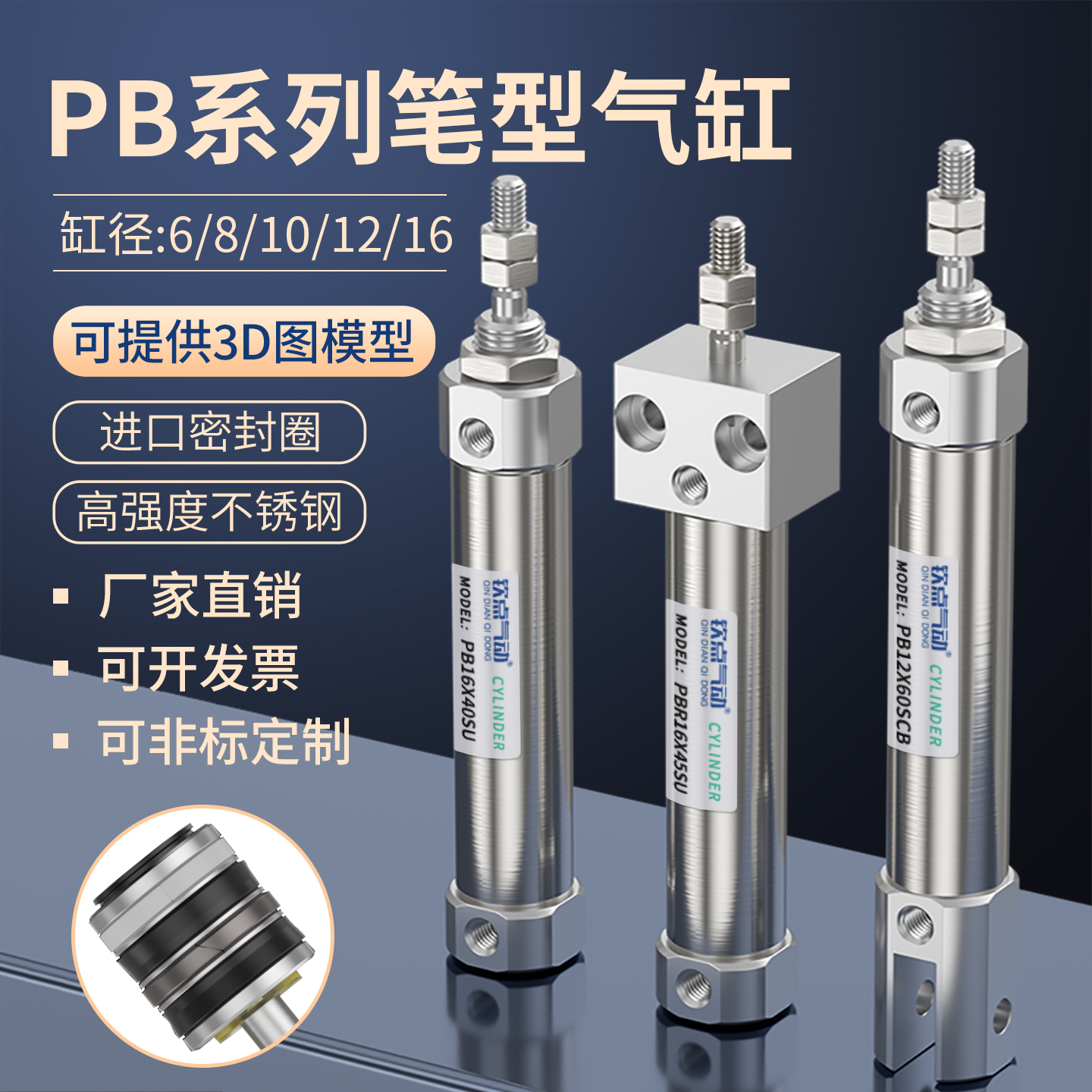 钦点气动迷你气缸厂家直销