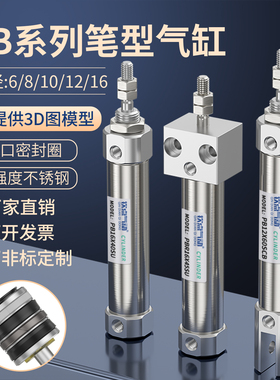 不锈钢迷你气缸PB/PBR10/12/16*10*20*30*175*40SU笔型小型气缸