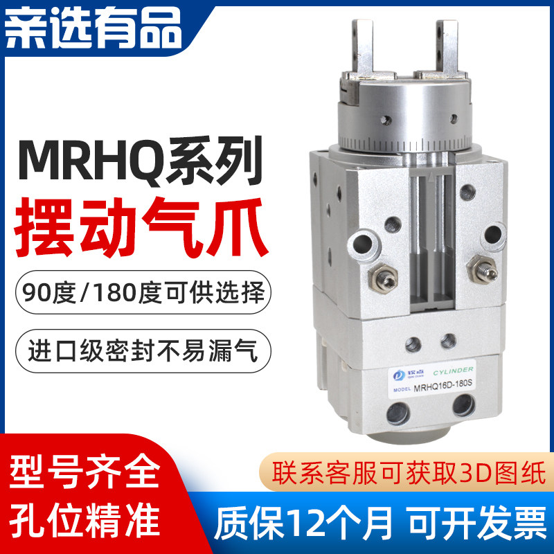 钦点气动旋转气缸厂家直销