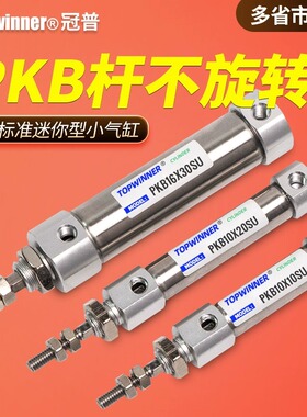 杆不旋转迷你缸PKB10/16X10X15X20X50SU带磁不锈钢防转型笔形气缸