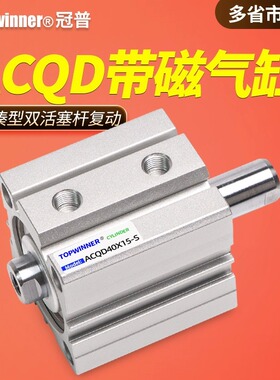 双轴复动薄型气缸ACQD16/20/32/40/50/63-S紧凑型两头活塞杆带磁