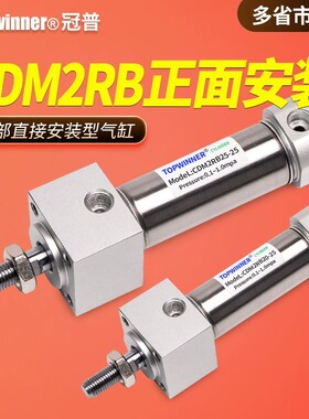 不锈钢迷你缸CDM2RB20/25/32/40Z正面安装型圆形气缸带磁前端螺纹