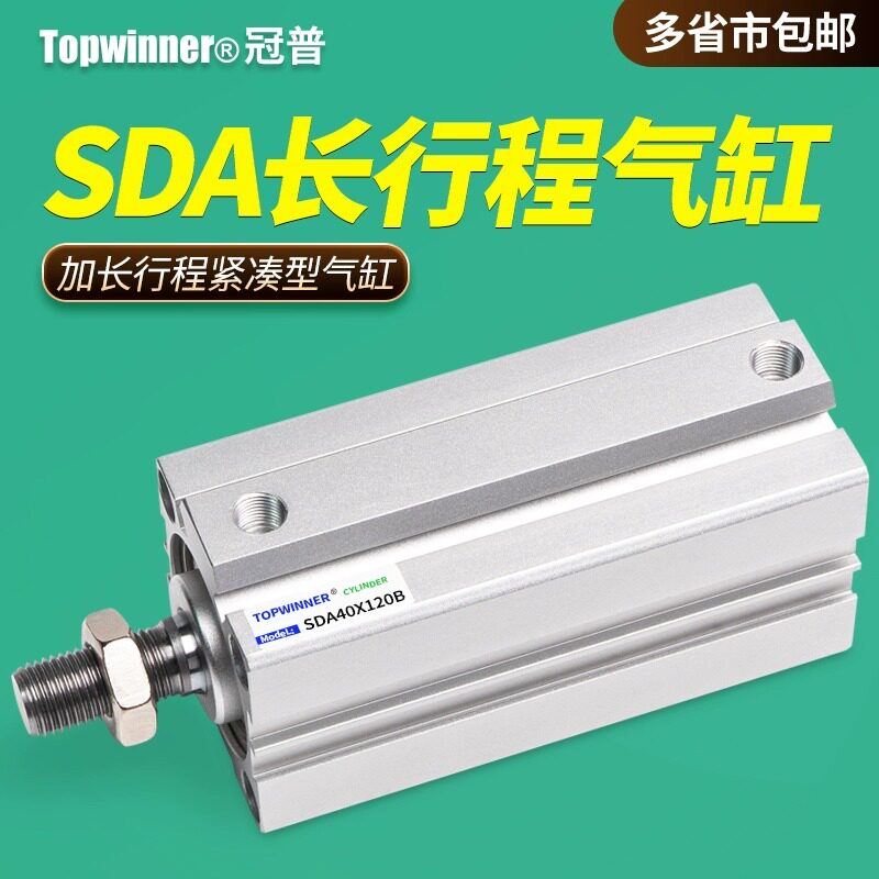 薄型气缸SDA32/40/50/63/80/100B加长紧凑型超薄方缸长行程外螺纹