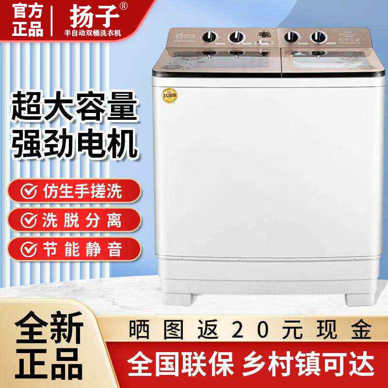 扬子洗衣机大容量半自动60/70KG酒店民宿大容量洗衣机