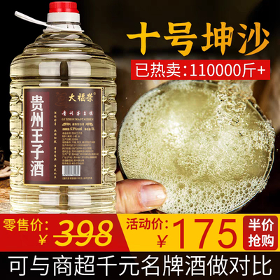 贵州坤沙酒散装白酒酱香型53度纯粮食酒高度高粱酒泡酒10斤桶装