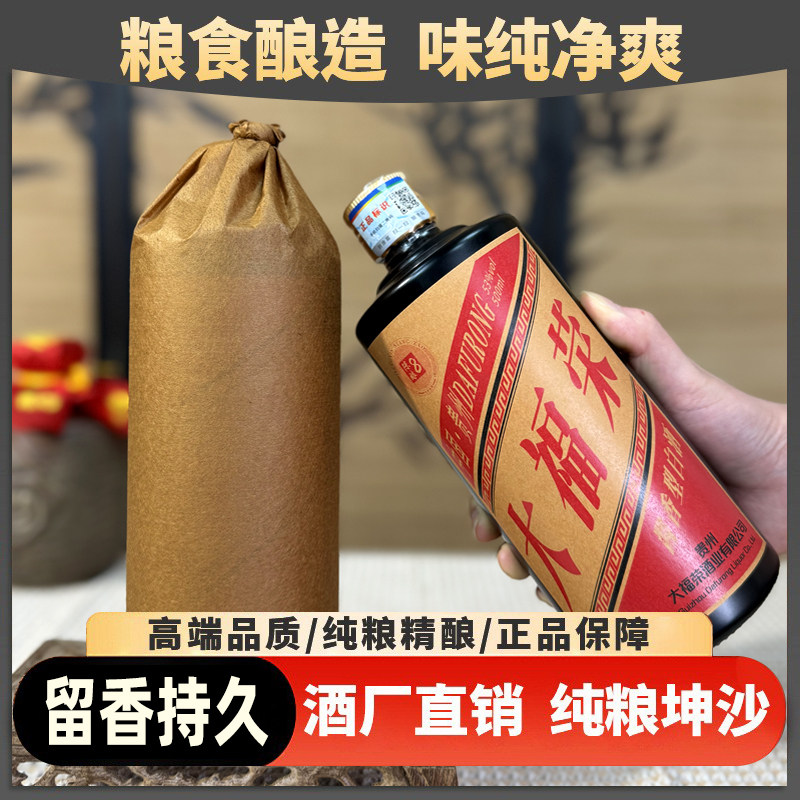 陈酿瓶53度酱香型纯粮食酿造坤沙老酒商务送礼调香白酒箱装酒白酒