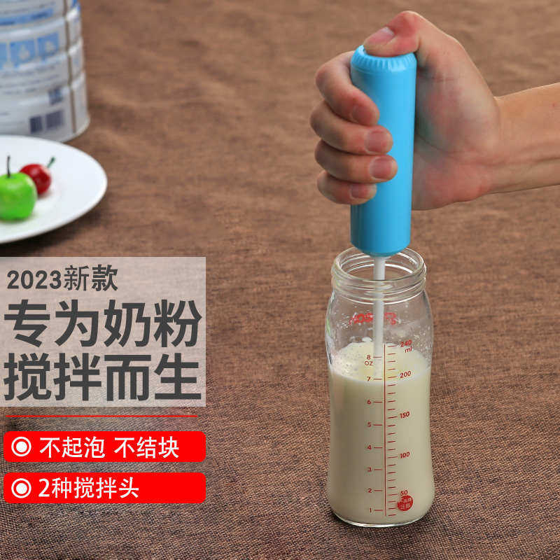 奶粉搅拌棒搅奶粉神器加长柄电动婴儿奶粉搅拌器冲调搅奶棒不结块,厨房/烹饪用具,搅拌棒,淘宝优惠券,粉丝福利购,淘宝优惠卷