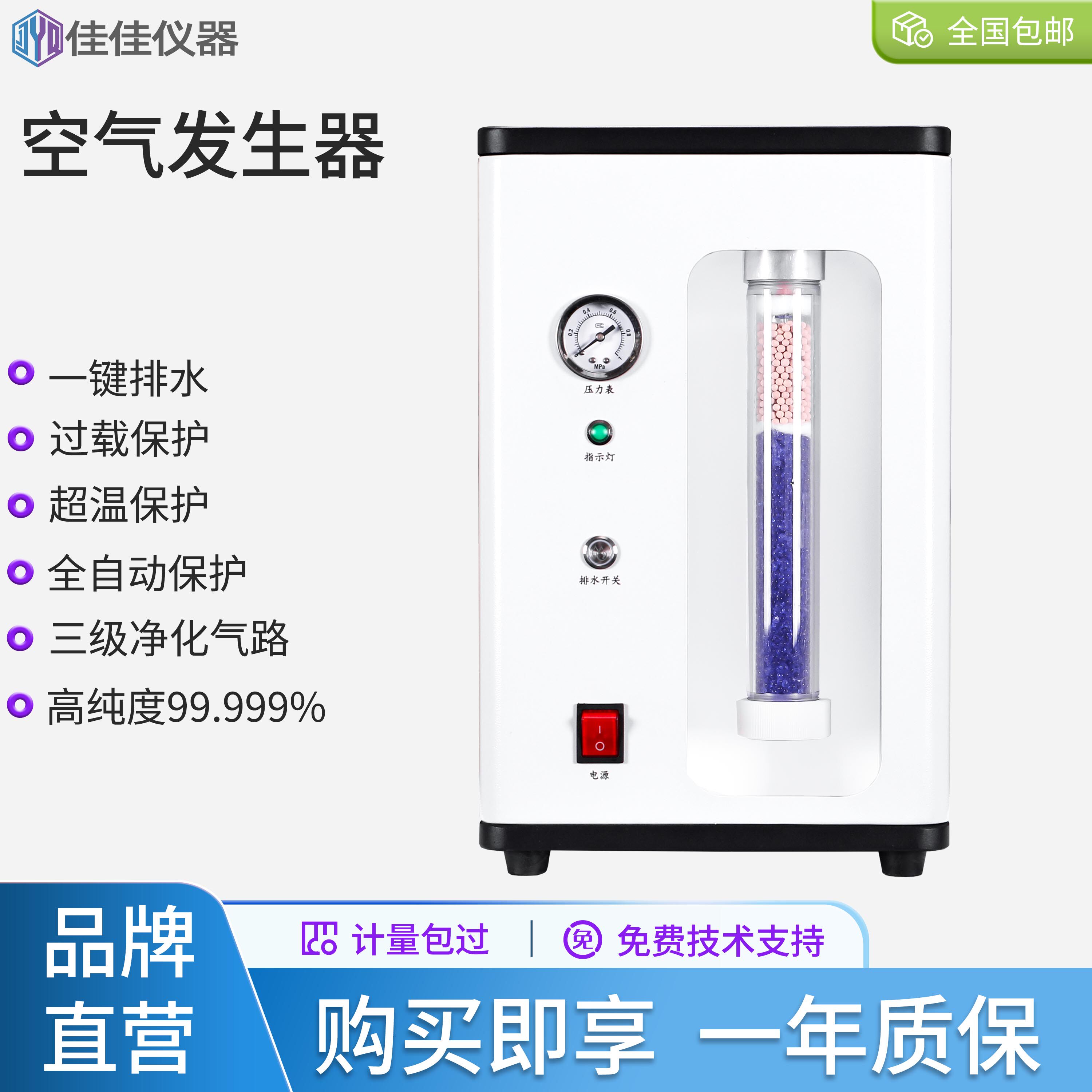 质谱氮气发生器大流量液质空气纯水氢氧化钾氢气小型高纯度一体机