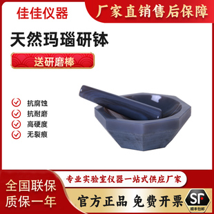 天然玛瑙研钵乳钵抗耐磨棒内径80/90/100mm实验室腐研磨钵球磨罐