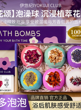 泡澡球洗澡浴球泡泡浴玫瑰花瓣女士专用浴缸精油球浴盐球沐浴球花
