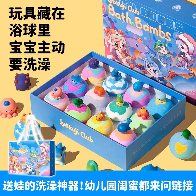 IYOKUJI CLUB儿童泡澡球泡泡浴球浴缸专用沐浴球浴盐精油球洗澡球,美容护肤/美体/精油,泡澡浴球,淘宝优惠券,粉丝福利购,淘宝优惠卷