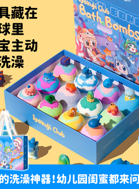 IYOKUJI CLUB儿童泡澡球泡泡浴球浴缸专用沐浴球浴盐精油球洗澡球